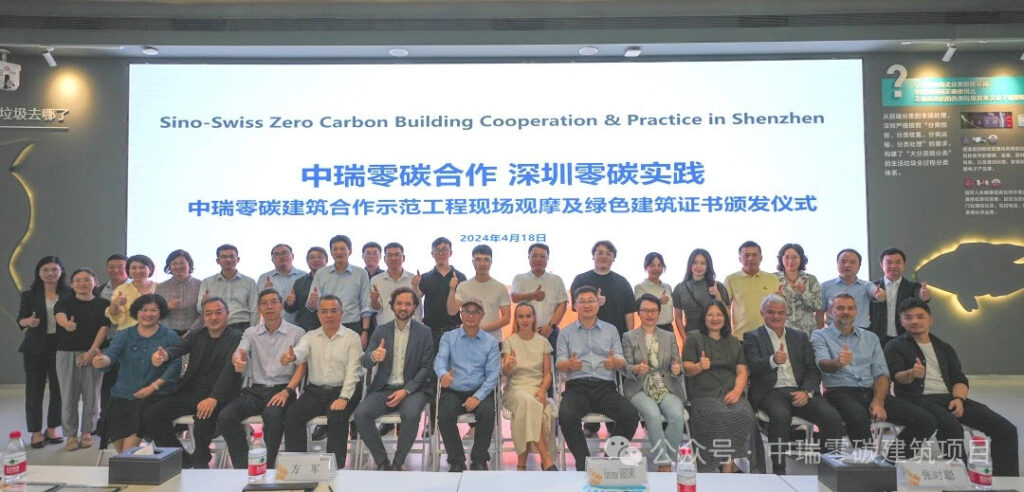 Die Teilnehmenden des Zero Emission Building Workshops in Shenzhen posieren für ein Gruppenfoto.